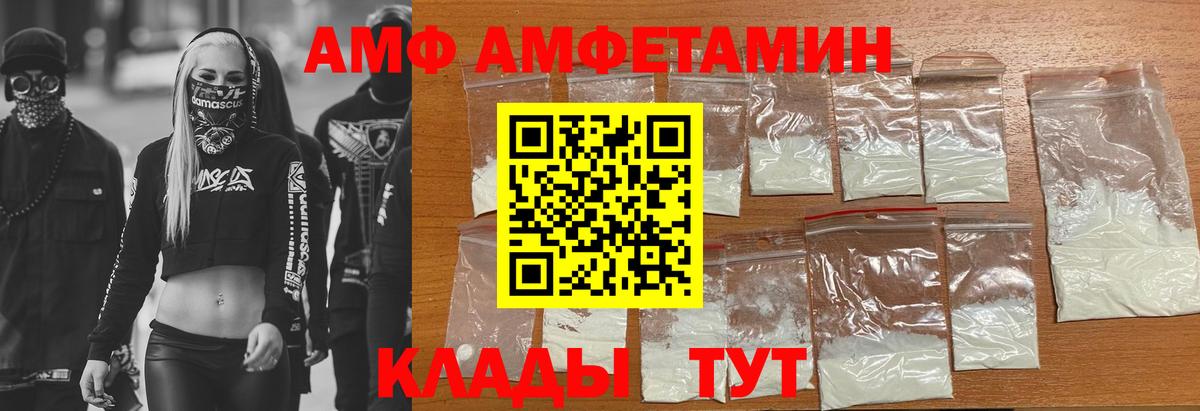 АМФЕТАМИН Premium Серов