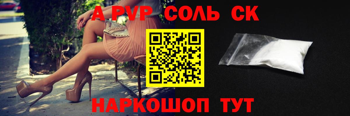 Alpha PVP VHQ Серов