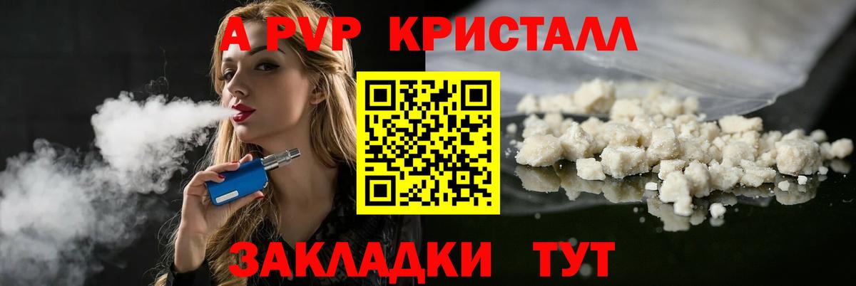 Alpha PVP VHQ  А ПВП Соль  Вход с VPN  Серов 
