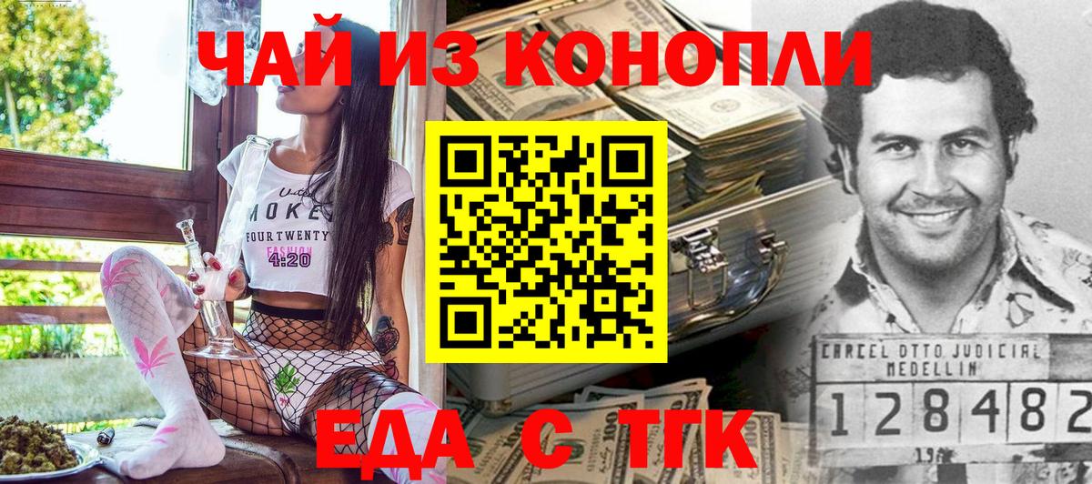 Серов  Cannafood конопля  Вход с VPN 