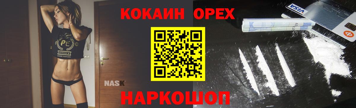 COCAIN FishScale Серов