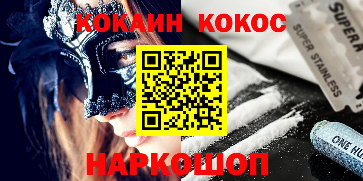 COCAIN  Марихуана  Меф МЯУ МЯУ   Вход с VPN  МЕТАМФЕТАМИН  Серов  ГАШИШ 