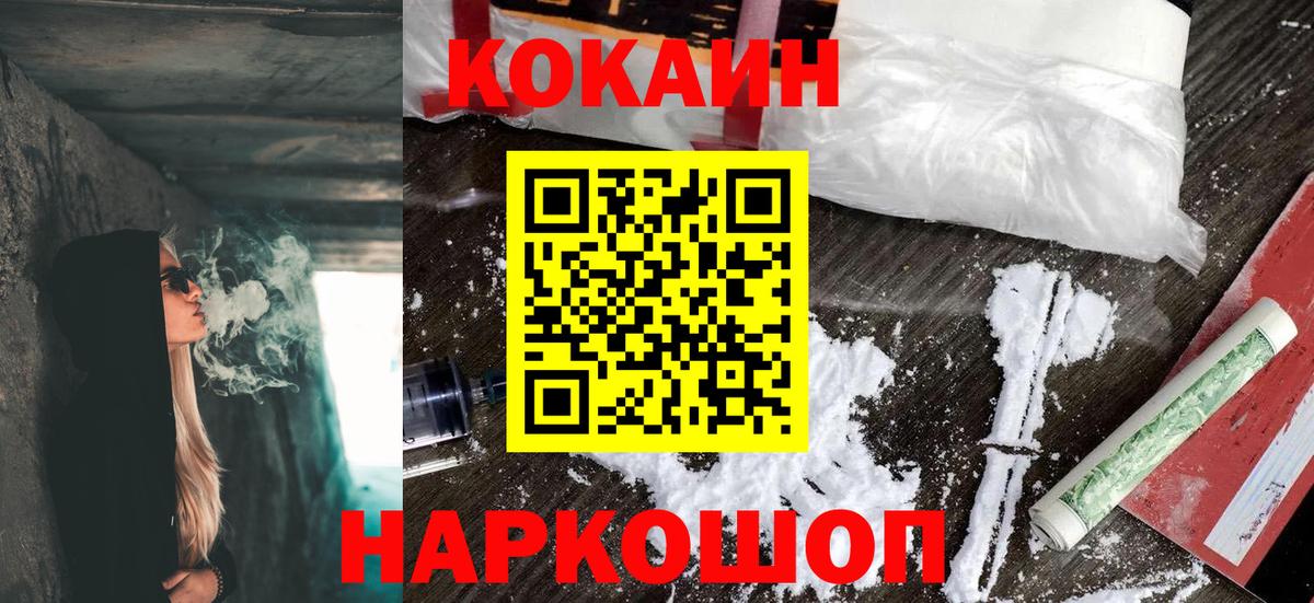 Серов  КОКАИН  КОКАИН Колумбийский  Вход с VPN  КОКАИН 98% 