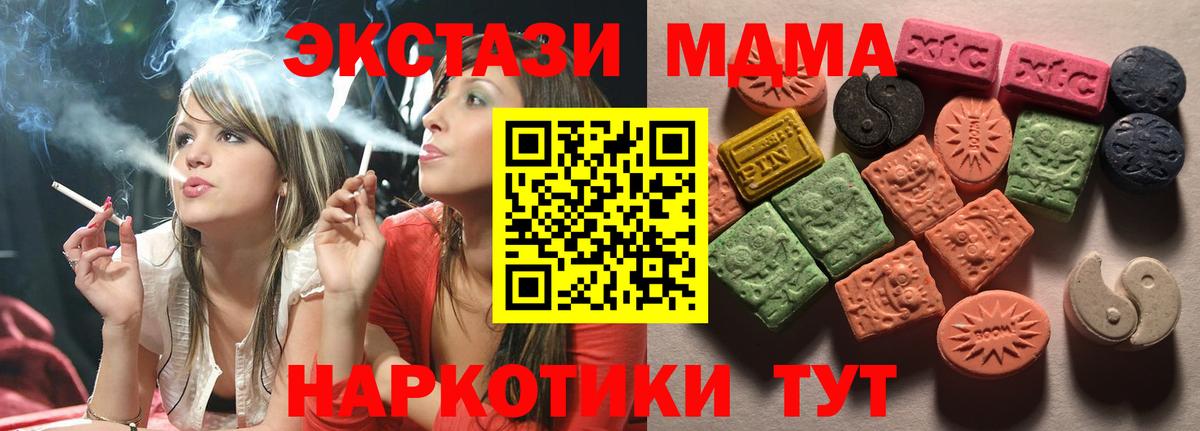 Ecstasy таблы Серов