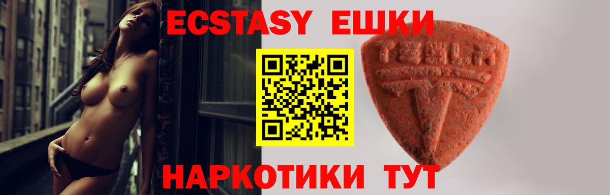 ЭКСТАЗИ  Вход с VPN  Серов  Ecstasy Punisher 
