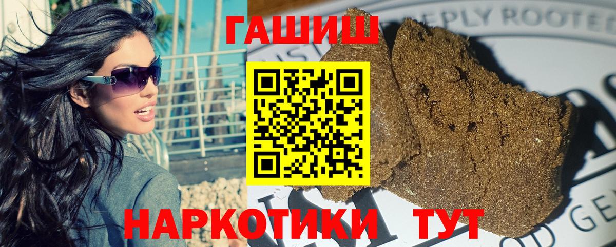 ГАШИШ гашик Серов