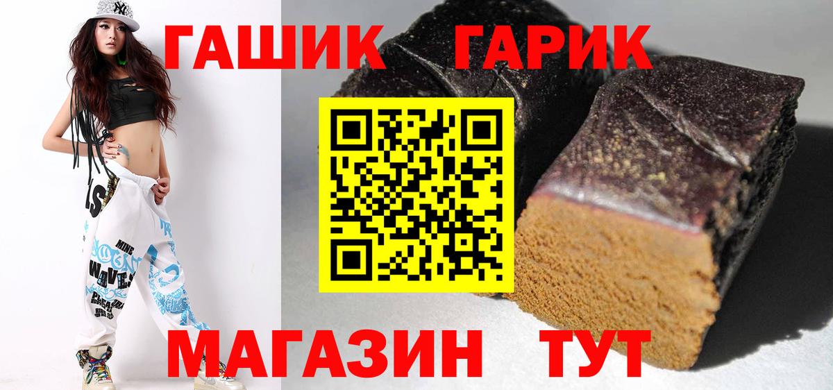 Гашиш гашик  ГАШ  Серов  Гашиш Premium  как найти закладки  Вход с VPN 