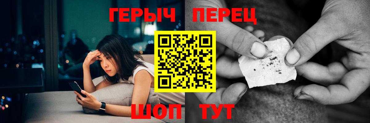 Героин гречка Серов