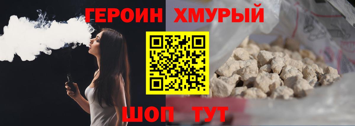 Серов  ГЕРОИН хмурый  Вход с VPN 