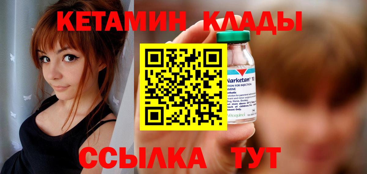Кетамин VHQ  даркнет Telegram  Серов  Вход с VPN 
