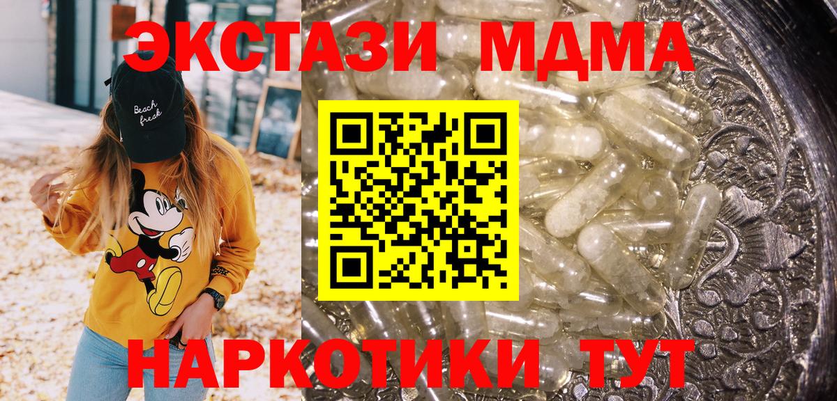 MDMA  МДМА кристаллы  Серов  Вход с VPN  МДМА кристаллы 