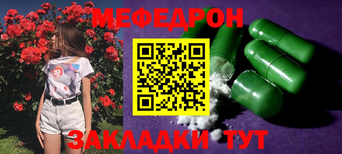 Мефедрон  МЯУ-МЯУ  Меф VHQ  Серов  Вход с VPN  Меф мяу мяу 