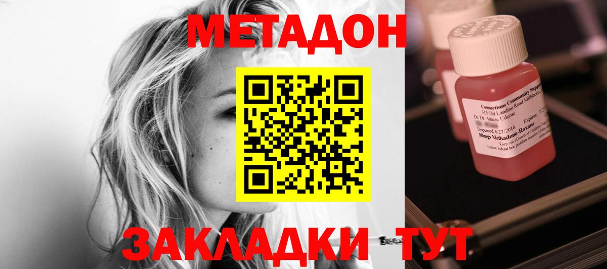 Серов  Метадон VHQ  Вход с VPN  мега   МЕТАДОН кристалл 