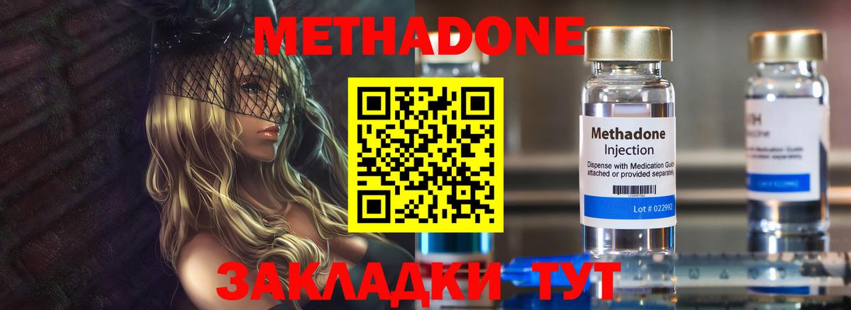Метадон VHQ Серов