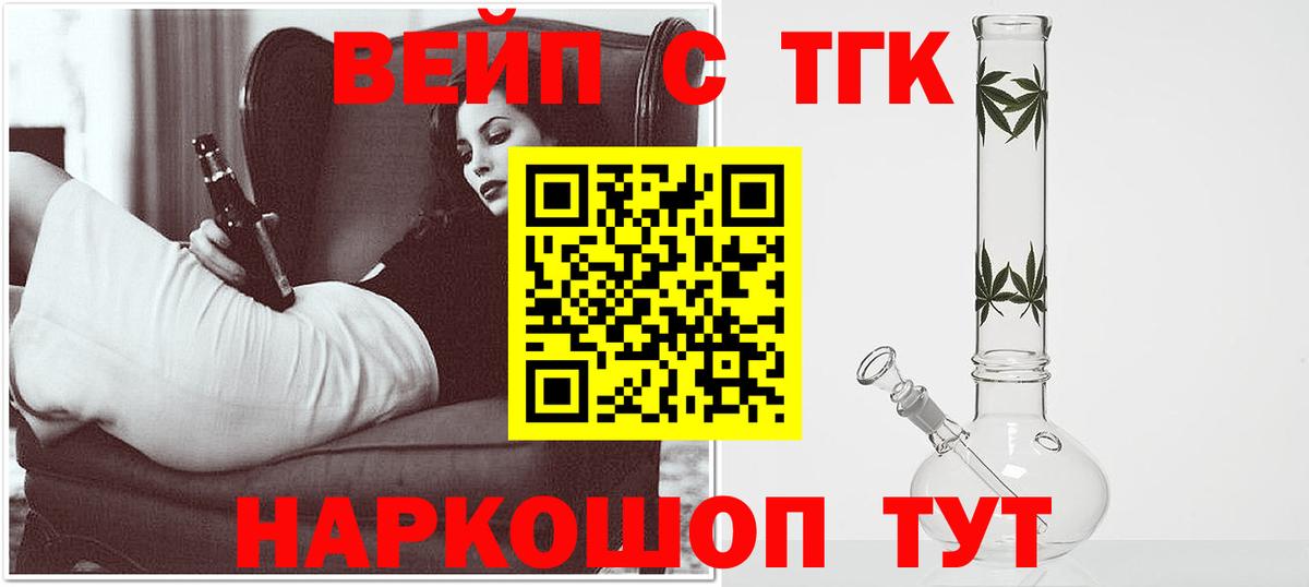 Дистиллят ТГК вейп Серов
